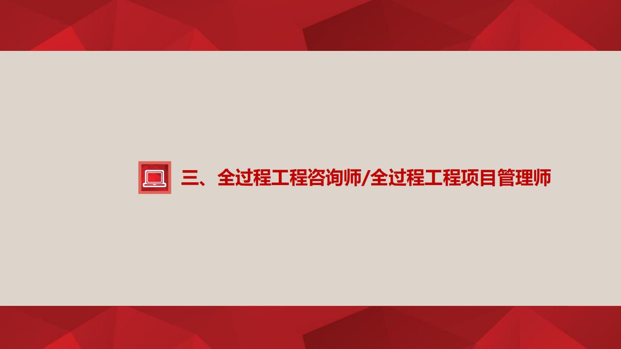 【培训】全国新职业专业人才培训考试项目介绍-0112