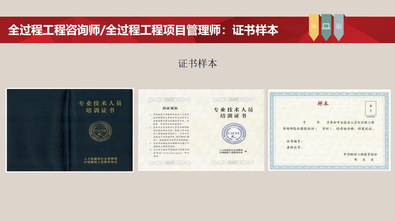 【培训】全国新职业专业人才培训考试项目介绍-0112
