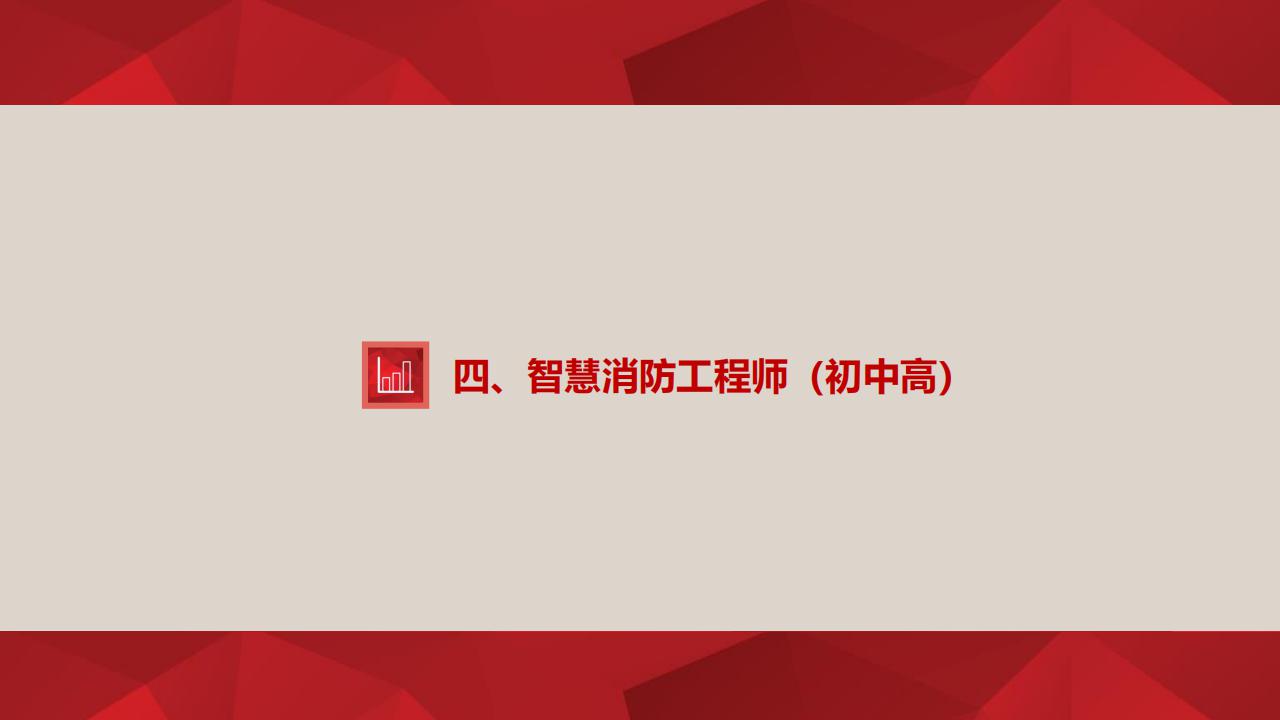 【培训】全国新职业专业人才培训考试项目介绍-0112