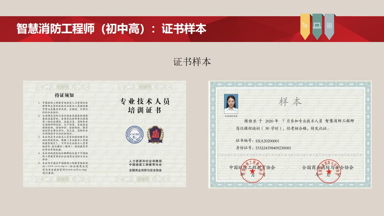 【培训】全国新职业专业人才培训考试项目介绍-0112