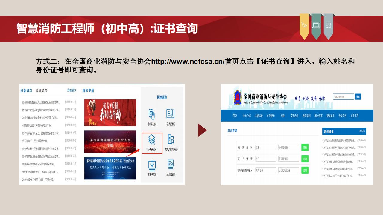 【培训】全国新职业专业人才培训考试项目介绍-0112