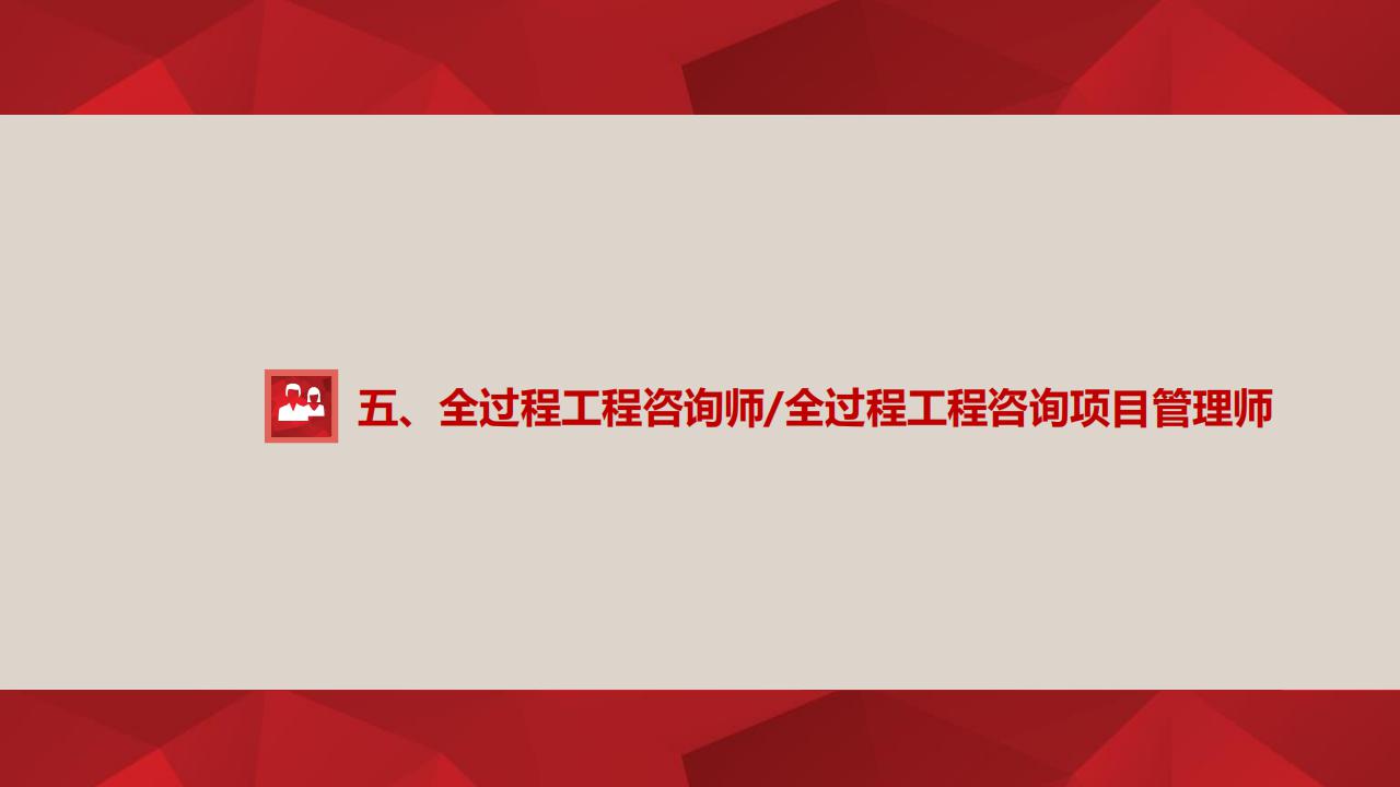 【培训】全国新职业专业人才培训考试项目介绍-0112