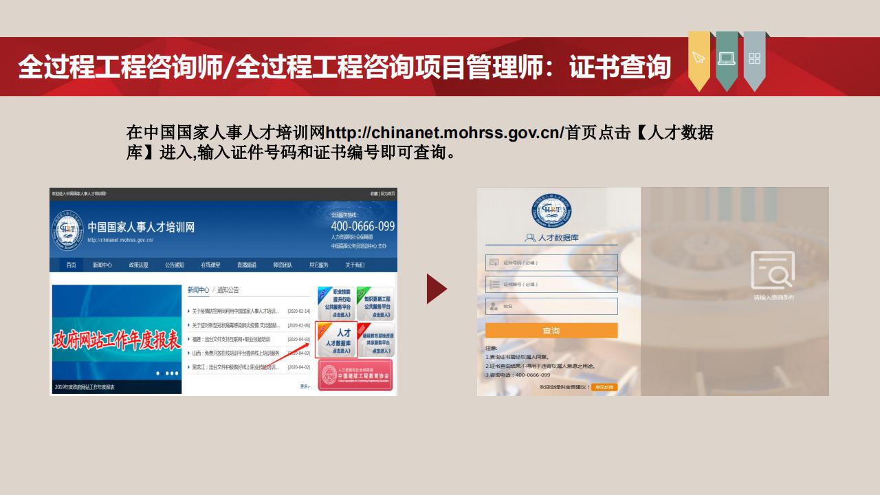 【培训】全国新职业专业人才培训考试项目介绍-0112