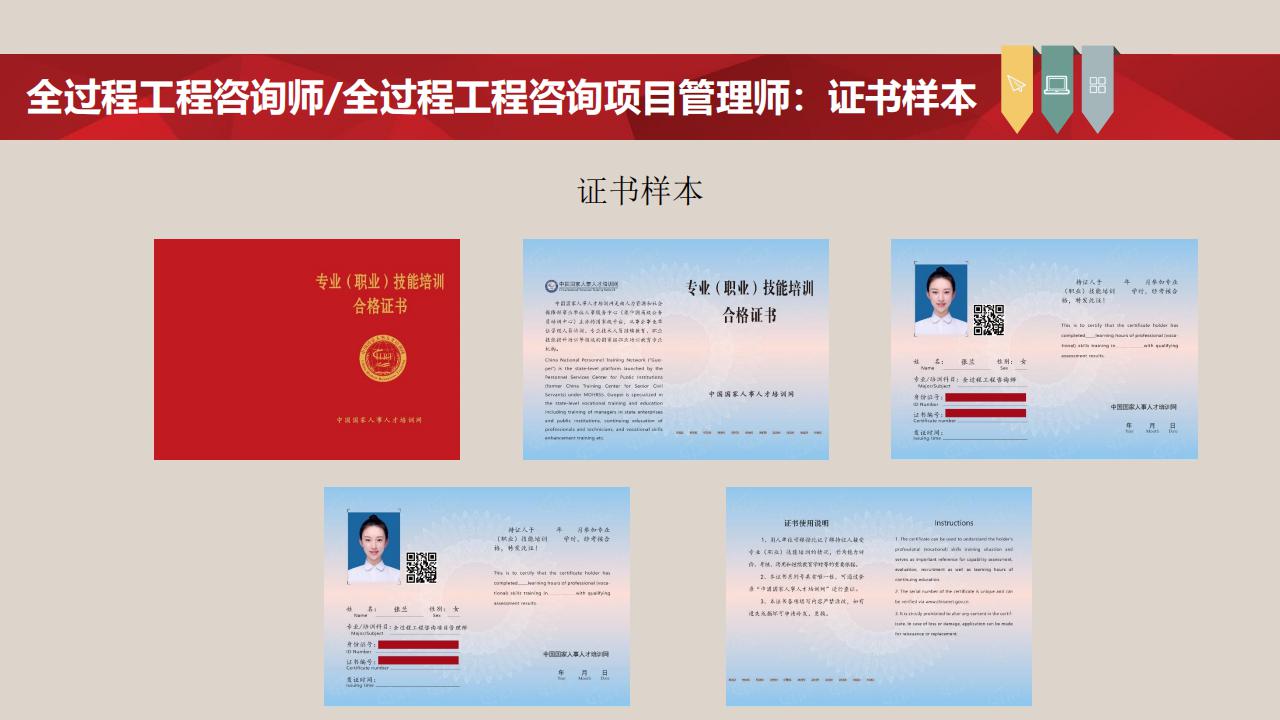 【培训】全国新职业专业人才培训考试项目介绍-0112