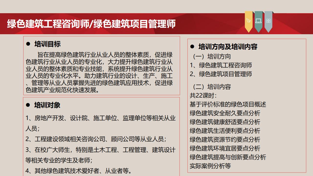 【培训】全国新职业专业人才培训考试项目介绍-0112