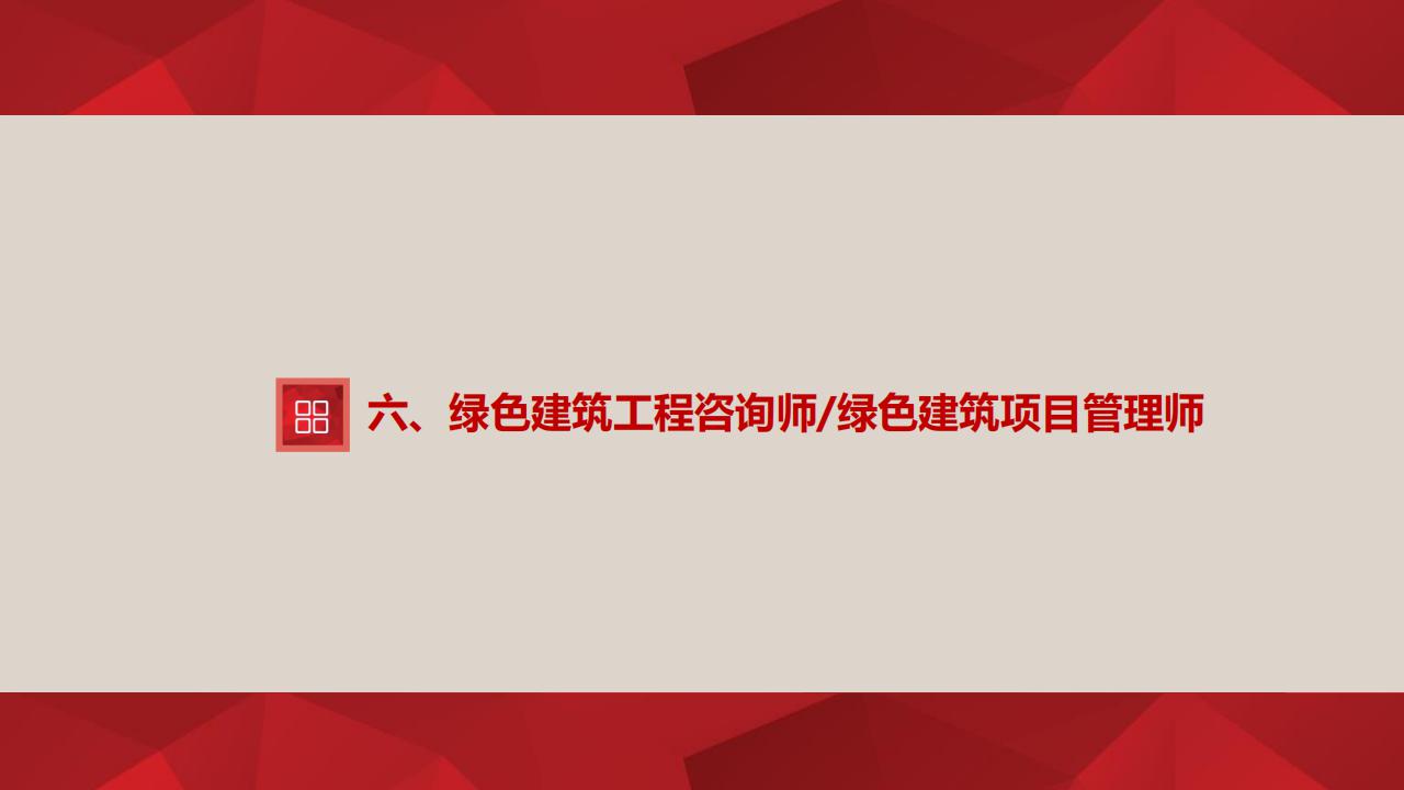 【培训】全国新职业专业人才培训考试项目介绍-0112