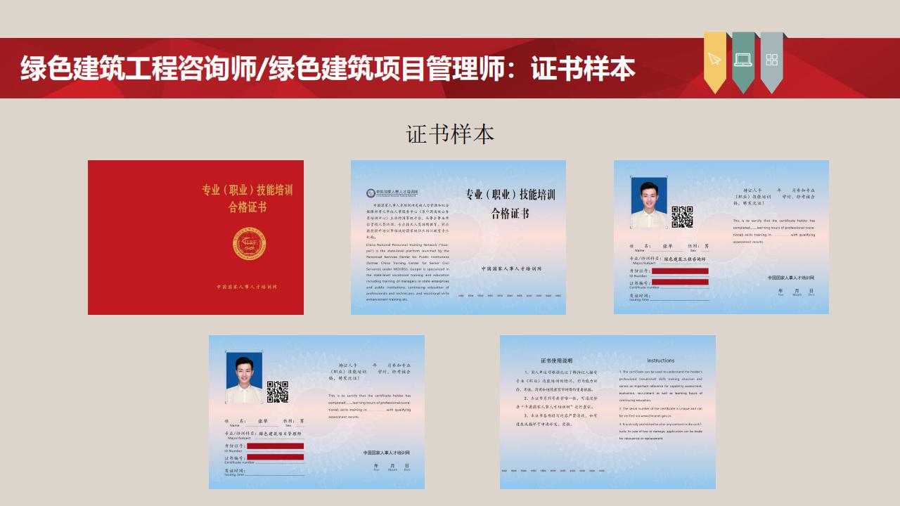 【培训】全国新职业专业人才培训考试项目介绍-0112
