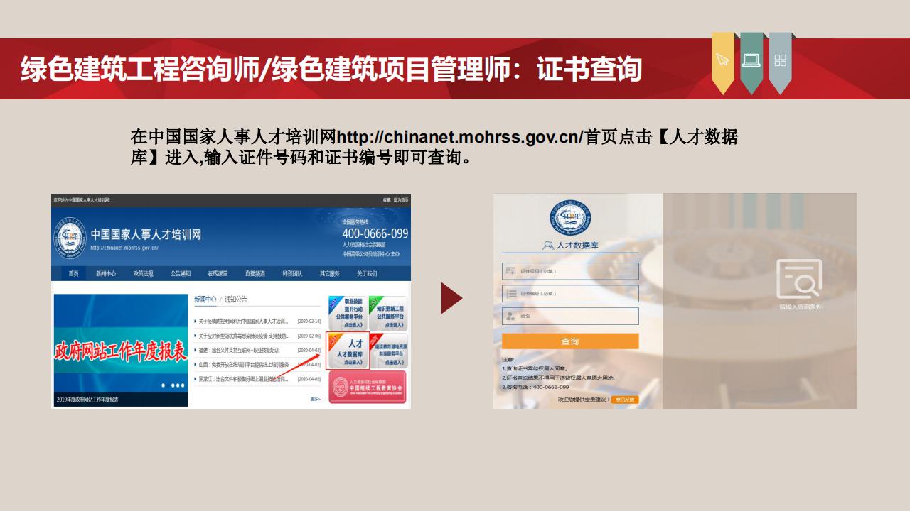 【培训】全国新职业专业人才培训考试项目介绍-0112