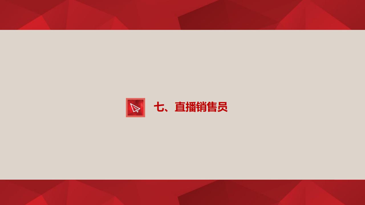 【培训】全国新职业专业人才培训考试项目介绍-0112