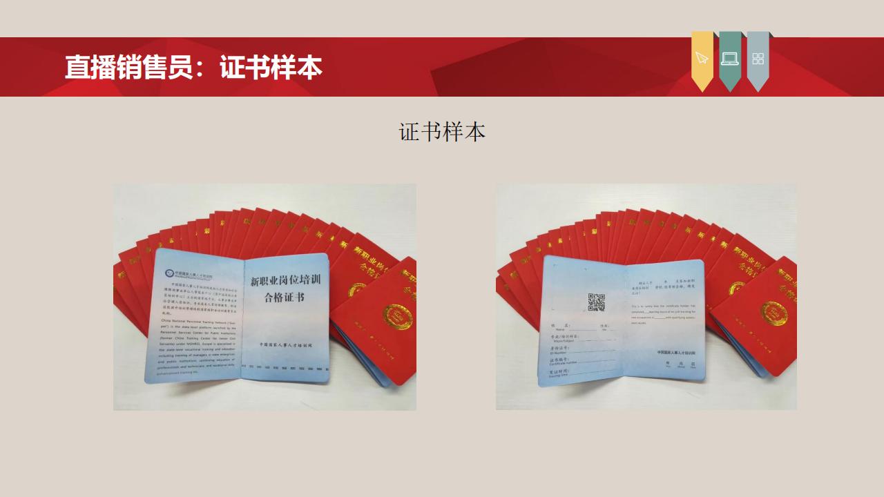 【培训】全国新职业专业人才培训考试项目介绍-0112
