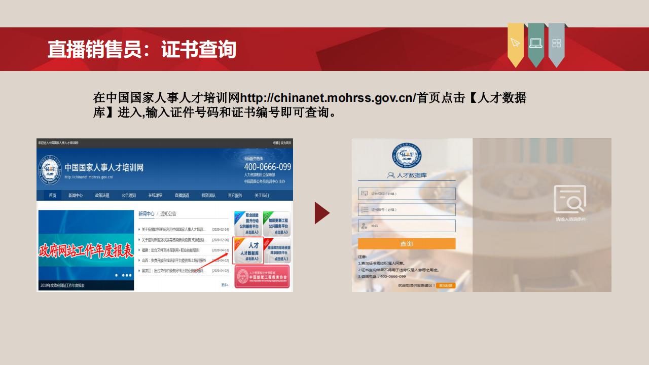 【培训】全国新职业专业人才培训考试项目介绍-0112