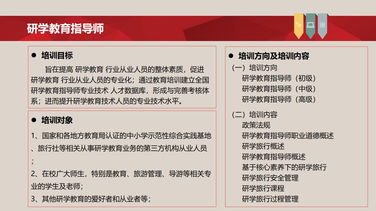 【培训】全国新职业专业人才培训考试项目介绍-0112