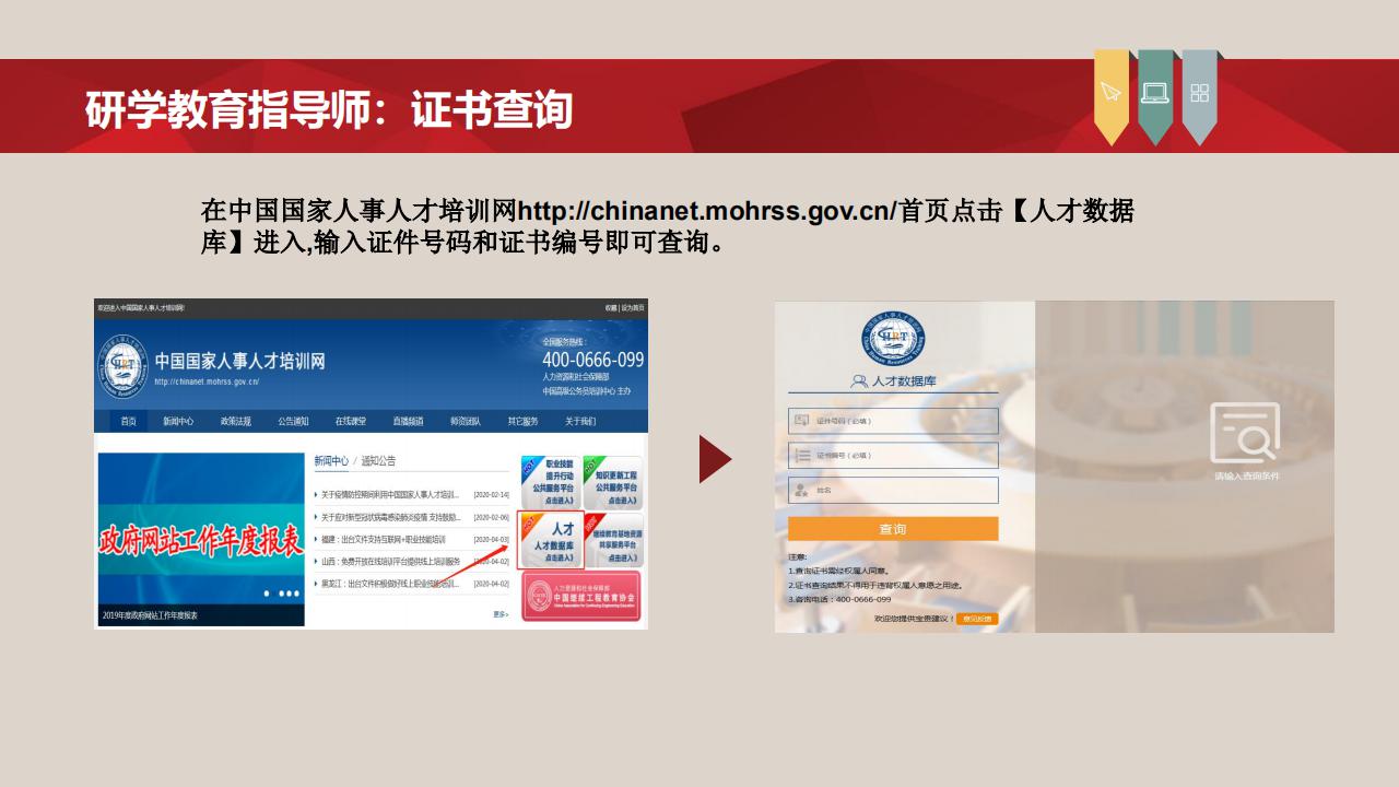 【培训】全国新职业专业人才培训考试项目介绍-0112