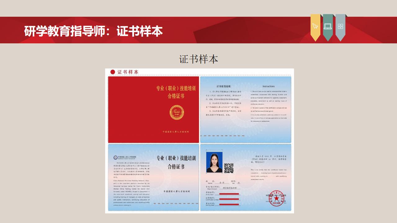 【培训】全国新职业专业人才培训考试项目介绍-0112