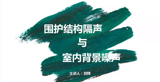 【软件】专项计算模块之隔声&室内背景噪声计算