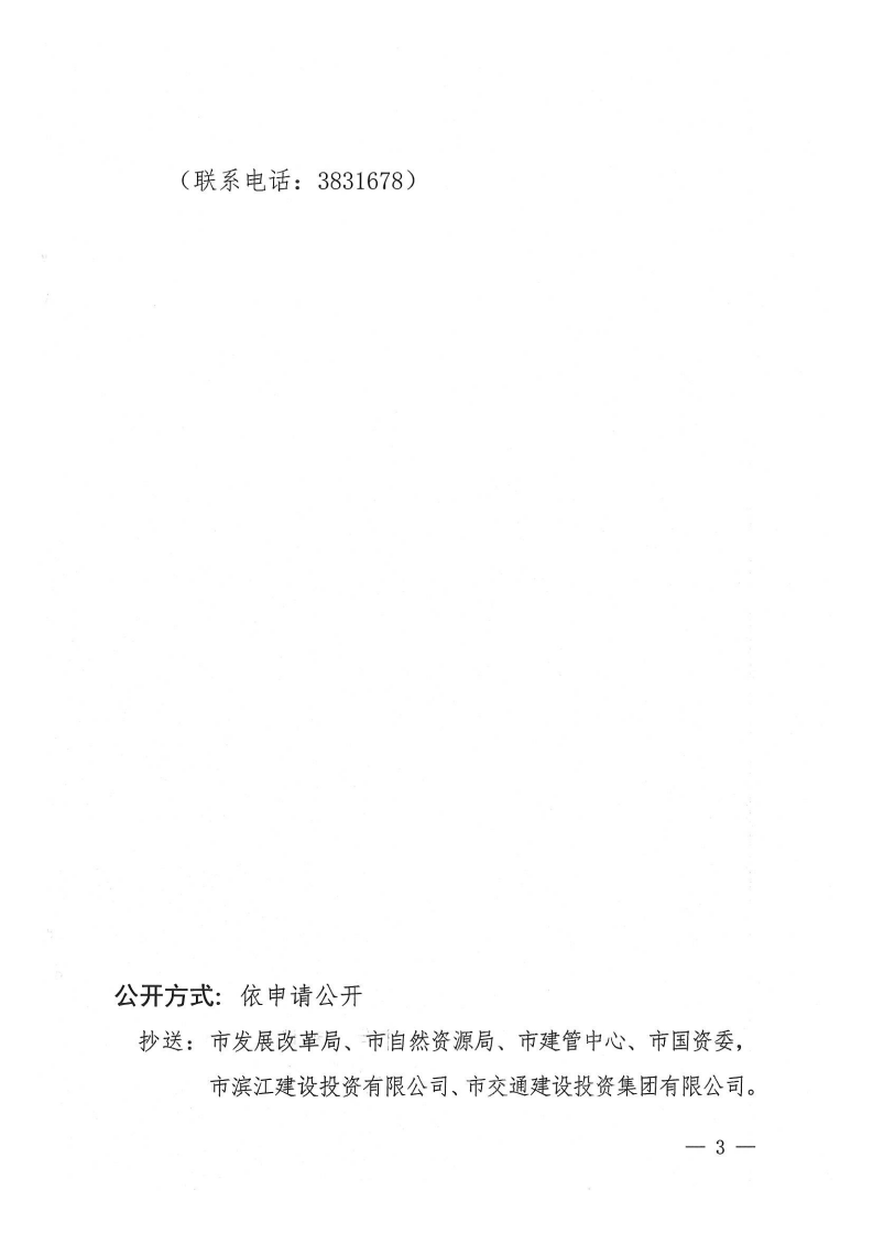 【江门】关于贯彻执行《广东省绿色建筑条例》有关事项的通知