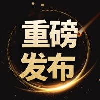 【政策】2020年绿色建筑行业政策汇总大全（含链接）