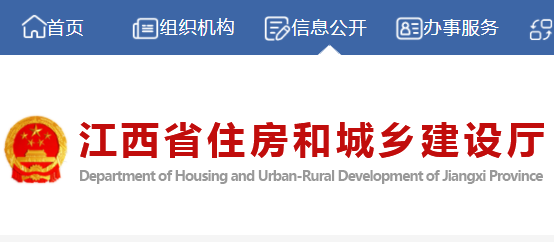 【江西】关于印发《江西省绿色建筑创建行动实施方案》的通知