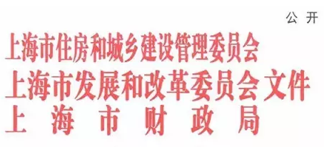 关于印发《上海市建筑节能和绿色建筑示范项目专项扶持办法》的通知