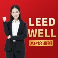 【LEED】关于举办2021年11月LEED AP培训（北京班）的通知