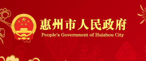 惠州 | 2021年起惠州绿色建筑执行最新标准