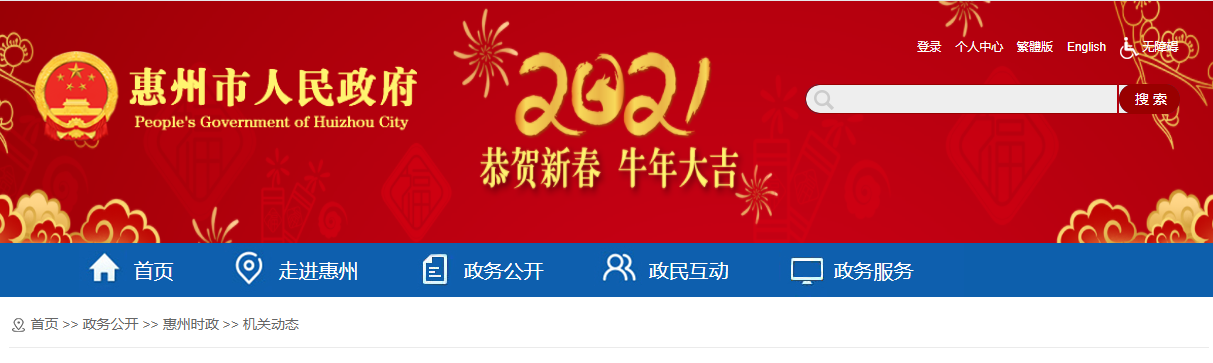 惠州 | 2021年起惠州绿色建筑执行最新标准