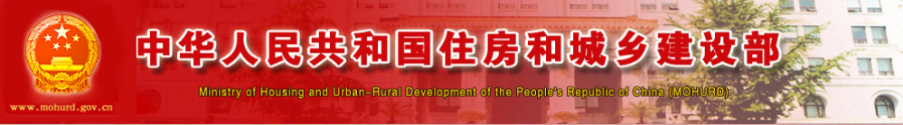 住建部办公厅关于印发《绿色建造技术导则》（试行）的通知
