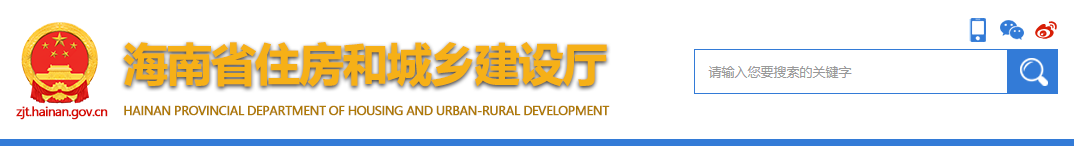 海南省关于转发《关于印发绿色建筑标识管理办法的通知》的通知