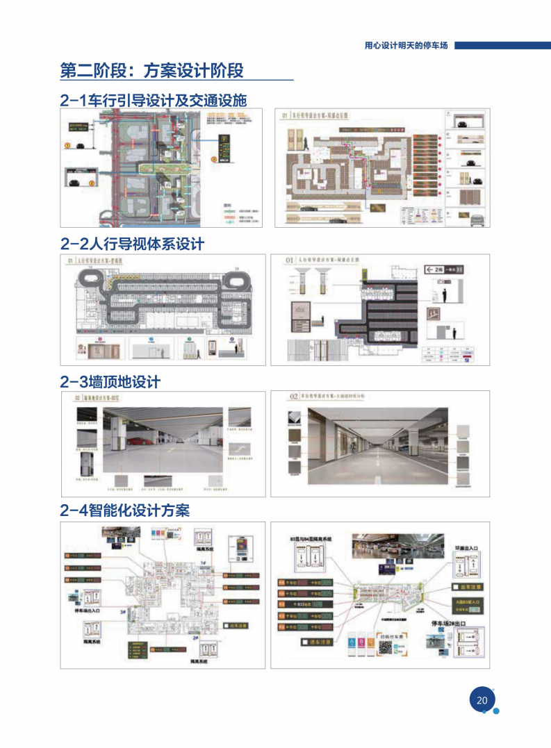北京鼎伦科技发展有限责任公司（一体化车库）
