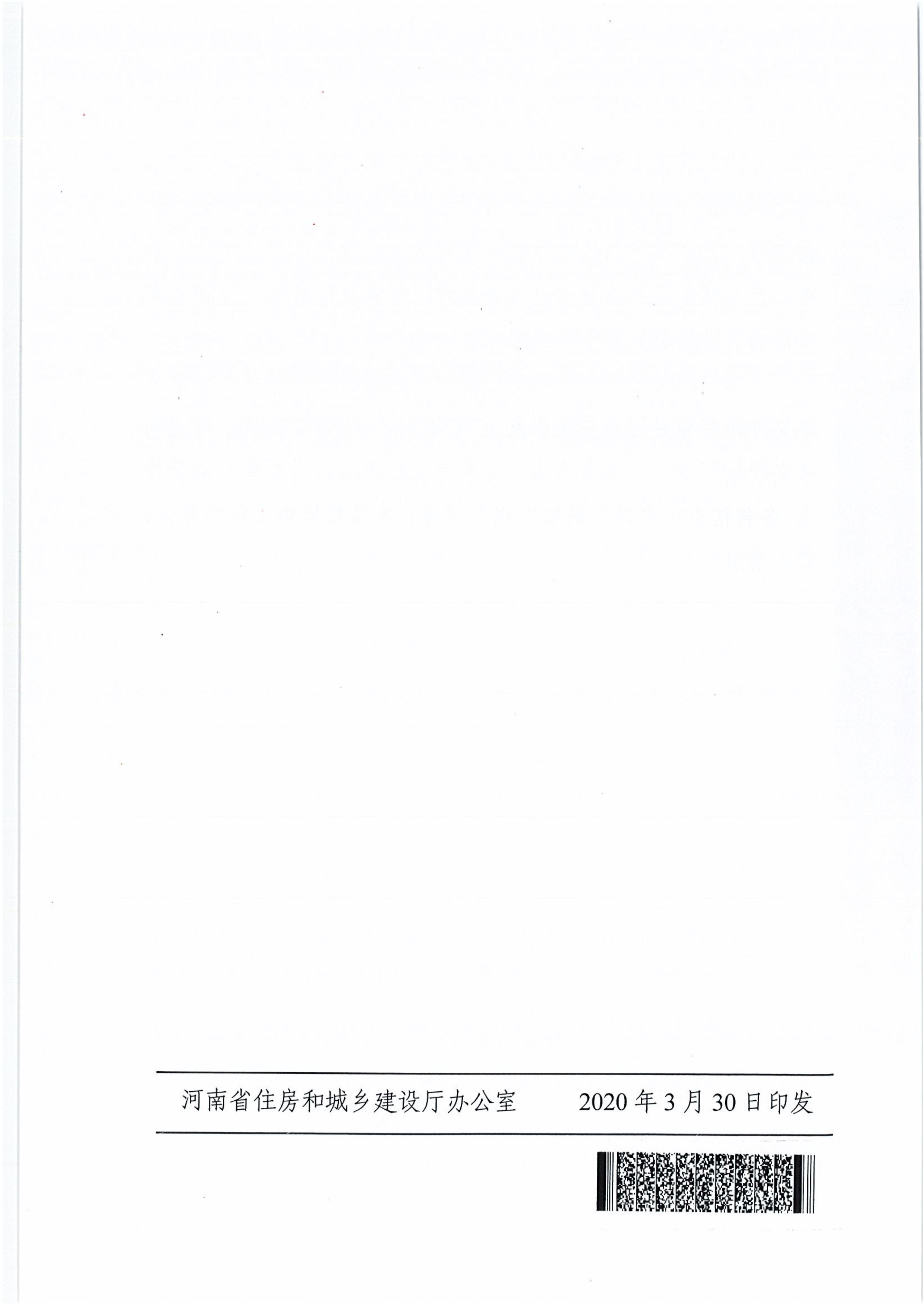 河南省住房和城乡建设厅工程建设勘察设计 审查成果文件数字化实施方案