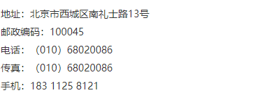 中广电广播电影电视设计研究院