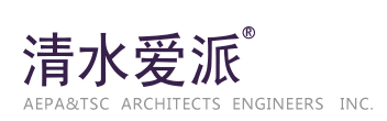 北京清水爱派建筑设计股份有限公司