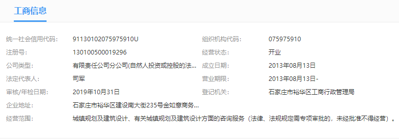 大地建筑事务所（国际）河北分公司
