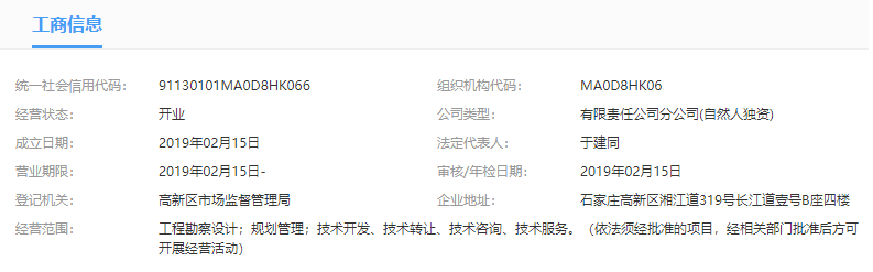 北京中帝恒成建筑设计有限公司