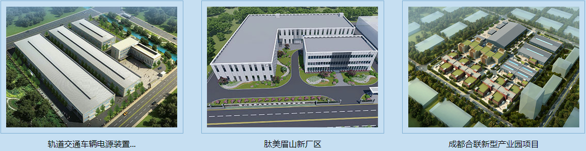 成都美厦建筑设计有限公司