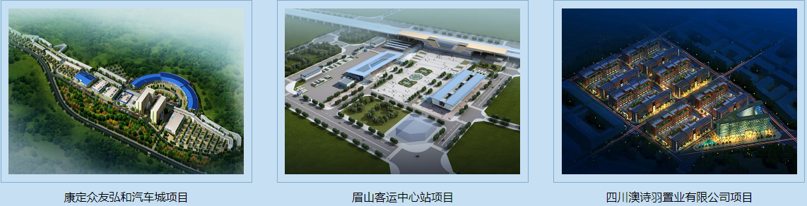 成都美厦建筑设计有限公司