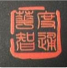 华度智通(廊坊)工程咨询有限公司
