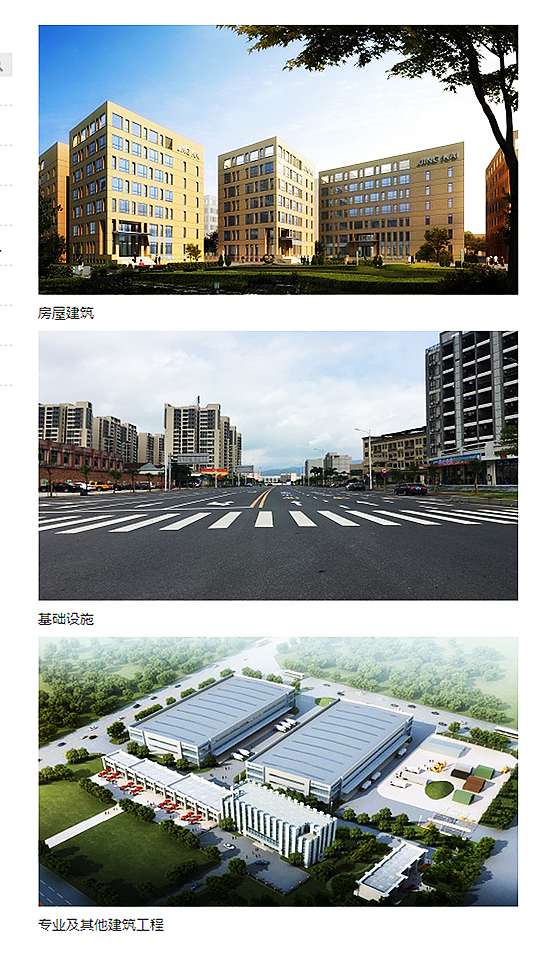 河北建设集团股份有限公司