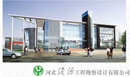 河北浚源工程勘察设计有限公司