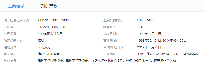 上海红星美凯龙建筑设计有限公司（上海鼎胜建筑工程管理设计有限公司）