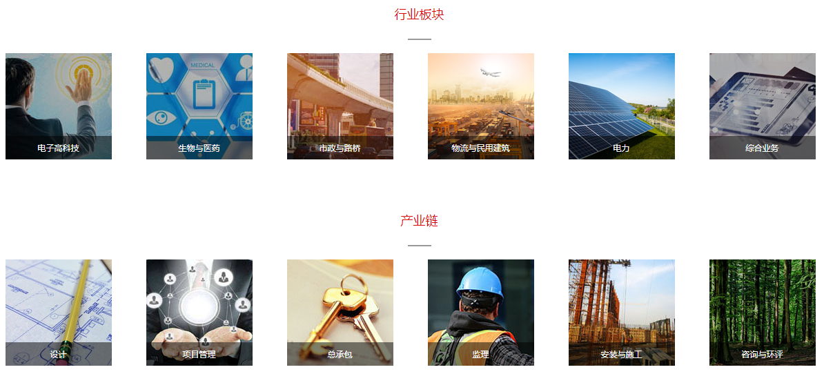 信息产业电子第十一设计研究院科技工程股份有限公司