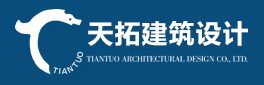 四川省天拓建筑设计有限责任公司