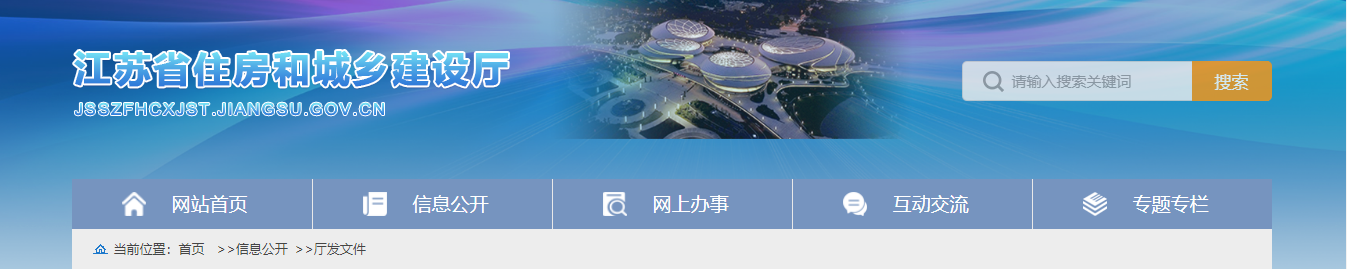 江苏省住房城乡建设厅关于推进碳达峰目标下绿色城乡建设的指导意见