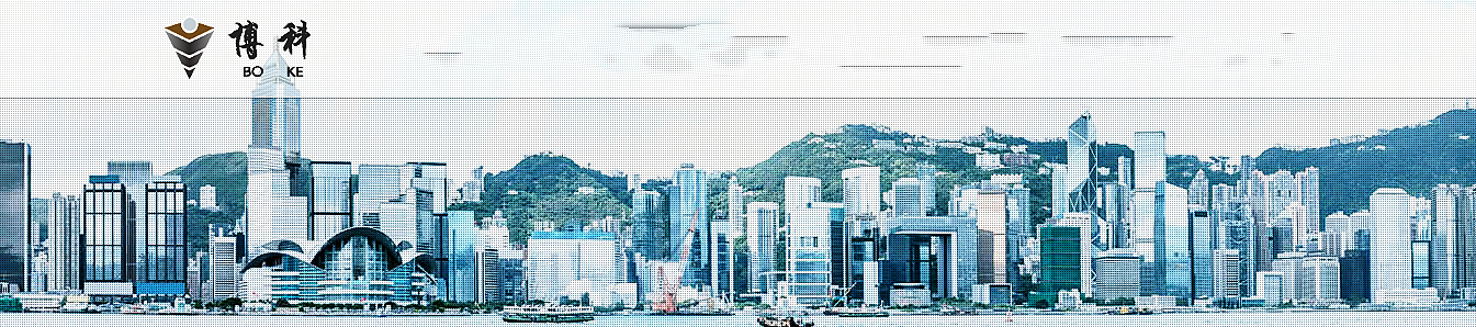 河北博科工程咨询有限公司