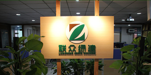 重庆联众绿建实业有限公司
