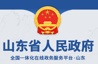 山东省绿色建筑促进办法（省政府令第323号）