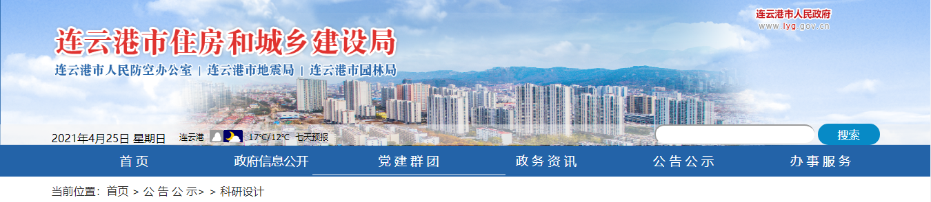 连云港市住房和城乡建设局关于加强我市绿色建筑与装配式建筑管理工作的通知