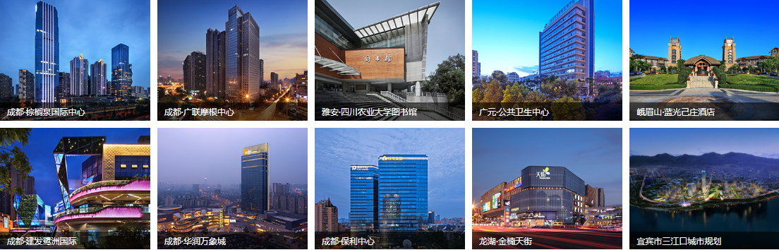 成都基准方中建筑设计有限公司