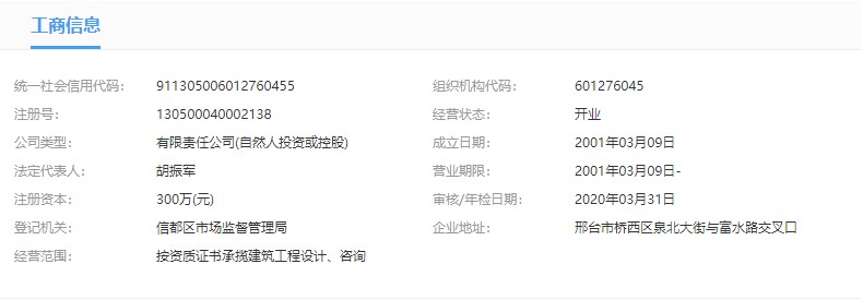 河北守敬建筑设计有限公司