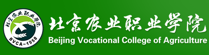 北京农业职业学院